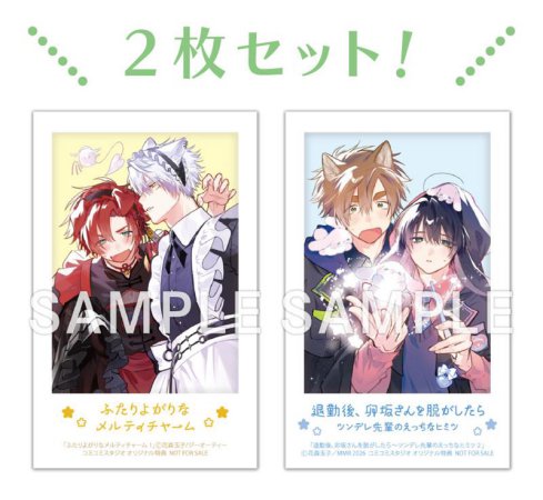 【2冊セット商品】『ふたりよがりなメルティチャーム（1）（単品）』＋『退勤後、卯坂さんを脱がしたら～ツンデレ先輩のえっちなヒミツ（2）（単品）』