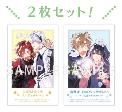 不機嫌イトコがかわい過ぎて仕方ない side直樹（2）【有償特典