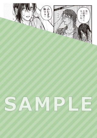 偽龍の守人【有償特典・アクリルコースター】【Re;zzコミックス刊行記念フェア（第二弾）・対象商品】