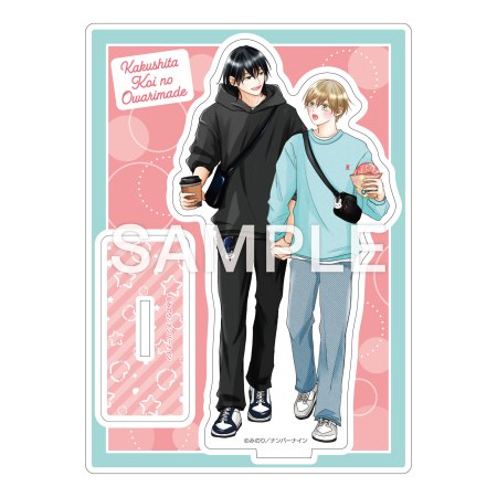 隠した恋の終わりまで（3）【有償特典・アクリルスタンド】