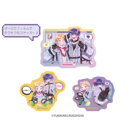 おおきいきみがいちばんかわいい　ステッカーセット