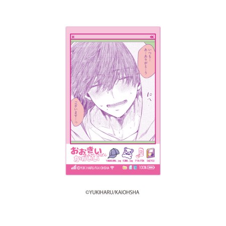 おおきいきみがいちばんかわいい　インスタントフォト風カード　BOX（全8種）