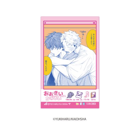 おおきいきみがいちばんかわいい　インスタントフォト風カード　BOX（全8種）