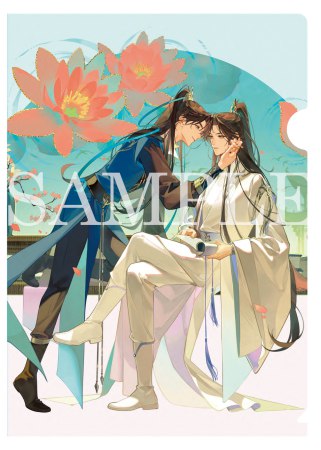 大河幻想ラジオドラマ 二哈と彼の白猫師尊 第一期ドラマCD 特装盤【2026年4月21日まで！早期予約特典締切】