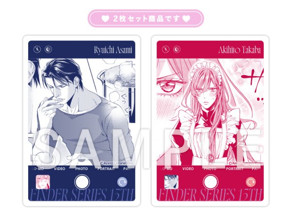 ファインダーの逃避行 初回限定版【有償特典・アクリルカード2種セット】