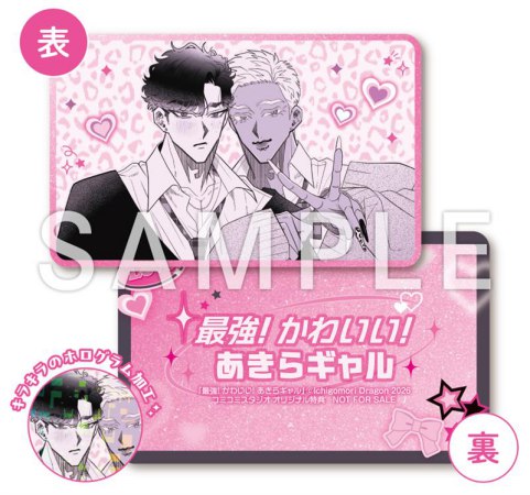 最強！ かわいい！ あきらギャル