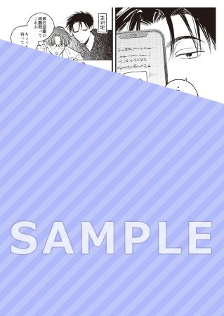 せんせいの金曜日【有償特典・アクリルコースター】