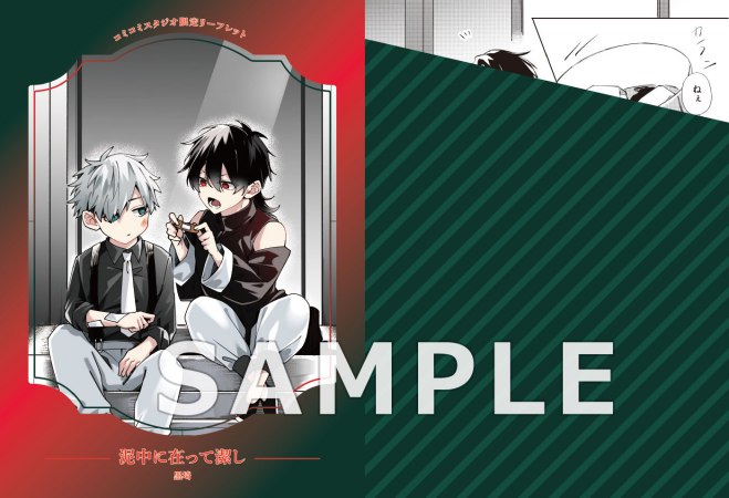 泥中に在って潔し（単品）