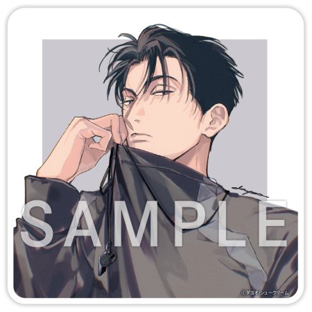 せんせいの金曜日【有償特典・アクリルコースター】