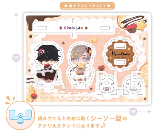 キミの撫で方躾け方（7）【有償特典・組み立てアクリルキット（シーソー）】