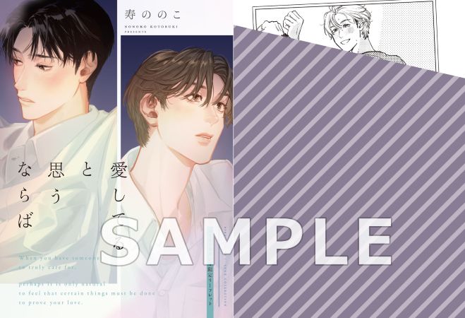 愛してると思うならば