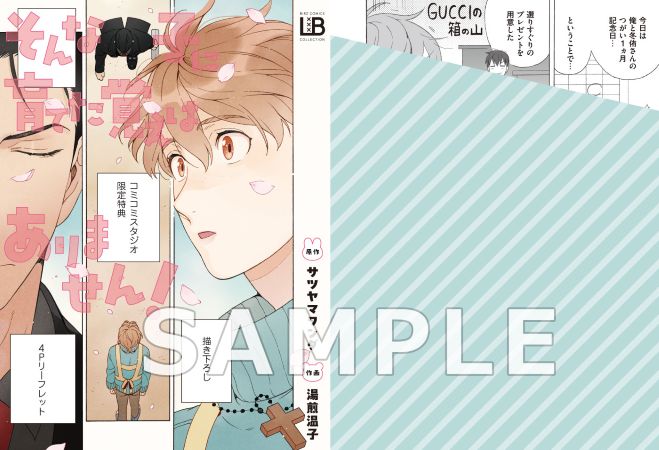 そんな子に育てた覚えはありません！