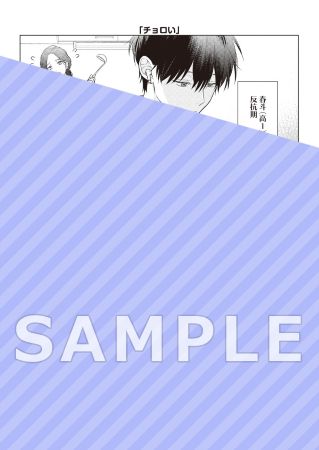 【2冊セット商品】『後輩とはじめる二人ぐらし』+『もっと、ダメにしてあげる（単品）』