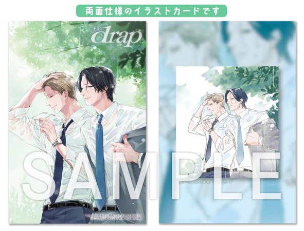 ｄｒａｐドラ2026年6月号