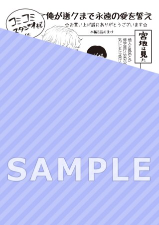 俺が逝クまで永遠の愛を誓え