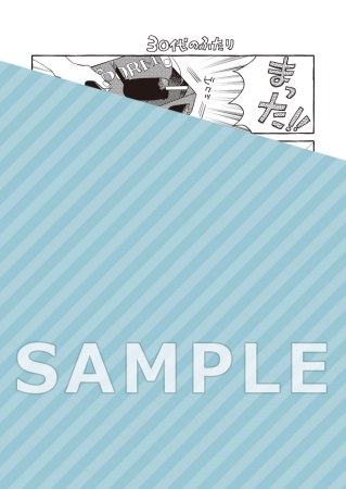 アキはハルとごはんを食べたい おかわり！（5）