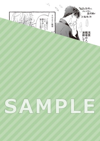 【2冊セット商品】『俺達は新婚さんかもしれない 蓮根編（上）+（下）』