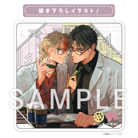 【2冊セット商品】『俺達は新婚さんかもしれない 蓮根編（上）+（下）』【2冊セット有償特典・アクリルコースター】