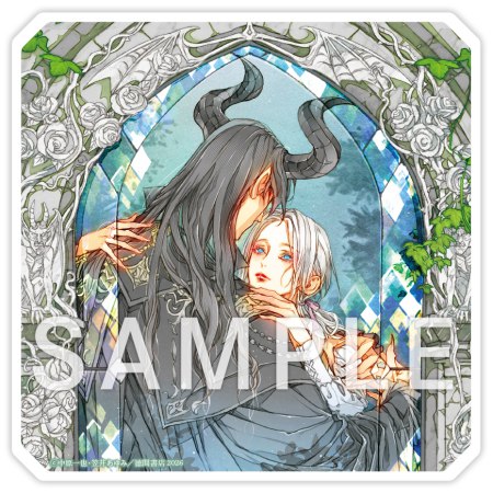 死ぬ覚悟で人食い魔王の森に入ります【有償特典・アクリルコースター】