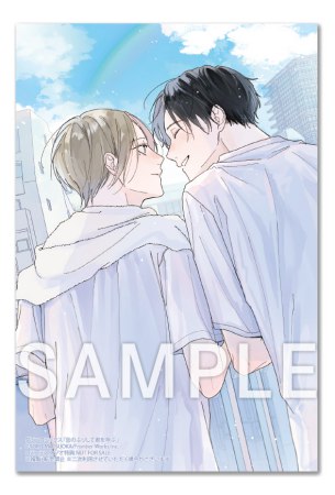 恋のふりして君を呼ぶ【有償特典・小冊子】【4/21締切！予約キャンペーン特典：複製原画ペーパー】