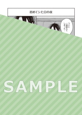 【2冊セット商品】『きみが隣にいるうちに』+『スキだと言いたいだけなのに　Second』