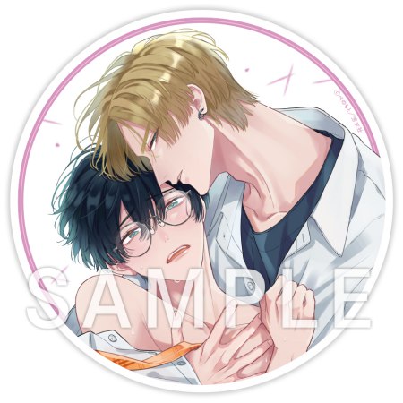 愛させてよセックスフレンド【有償特典・おとなの公式同人誌＋アクリルコースター】