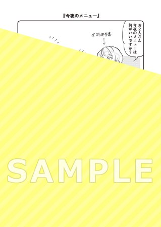 鬼畜極道、ヤバすぎる溺愛。（4）【予約キャンペーン対象外・4/10から受付開始】