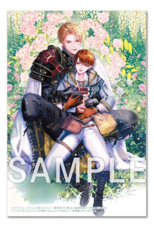 脱『ヒヨコ』！？　異界渡りの『嫁』はＳ級冒険者の『旦那』と旅に出る