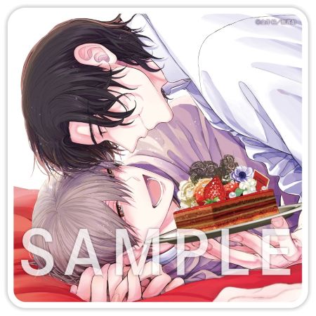 恋も愛も欲しくない【有償特典・アクリルコースター】