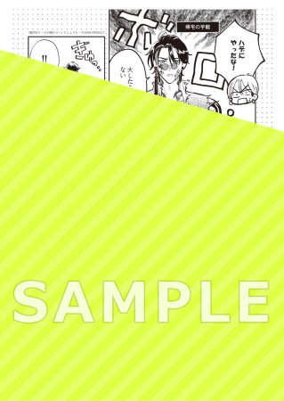 龍虎恋々 ～Ωの嫁入り～【「オメガバースプロジェクト シーズン12」コミックス 発売記念フェア・対象商品】