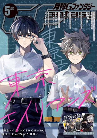 Ｇファンタジー2026年5月号