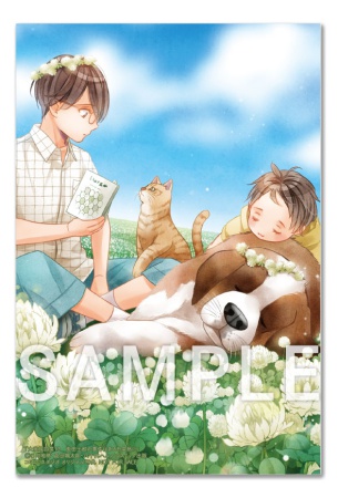 大家族四男（13）兎田士郎の事件はある日突然に