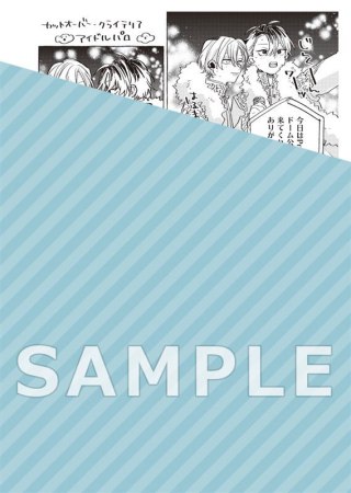 新装版　カットオーバー・クライテリア（単品）