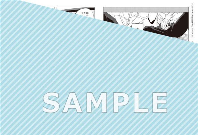 風の色まで憶えてる（2）【有償特典・アクリルコースター】