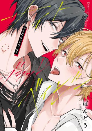 ナイトブラッドベイビー（単品）