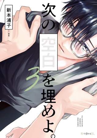 次の空白を埋めよ。（3）