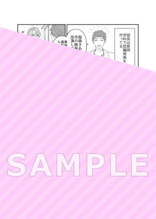 フォール イン ピンスポット（2）