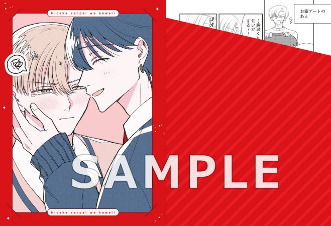 氷高先輩はかわいい