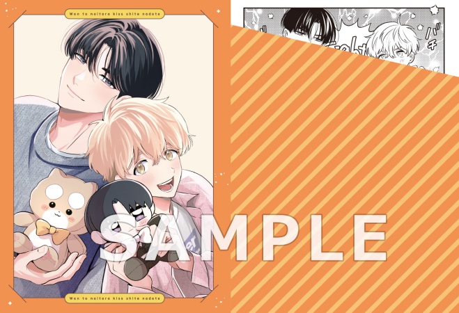 わんと鳴いたらキスして撫でて（2）