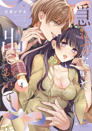 隠れてないで出ておいで（4）