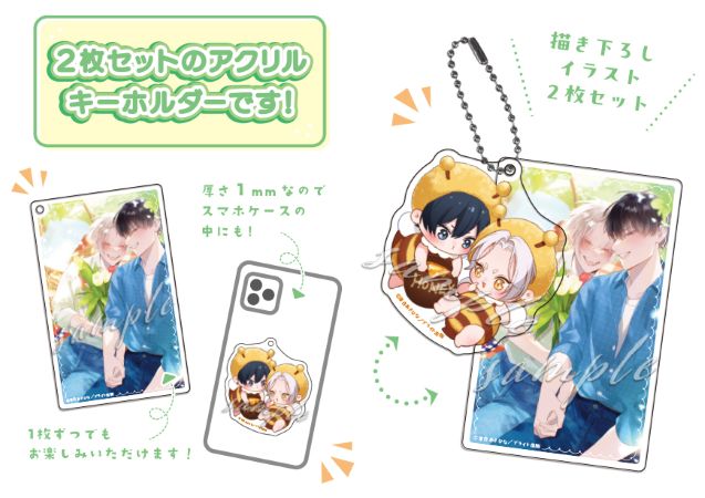 お狐様のお気に入り（2）小冊子付き特装版【有償特典・アクリルカードキーホルダー】【5/7締切！予約キャンペーン(抽選)】