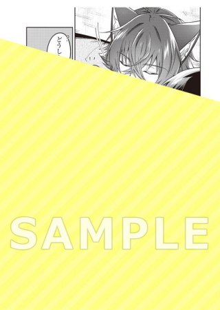 デレがバレバレなツンデレ猫獣人に懐かれてます（1）