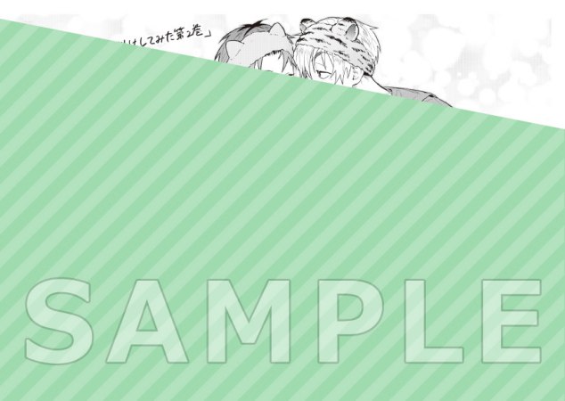 別れるために色仕掛けしてみた（2）（単品）