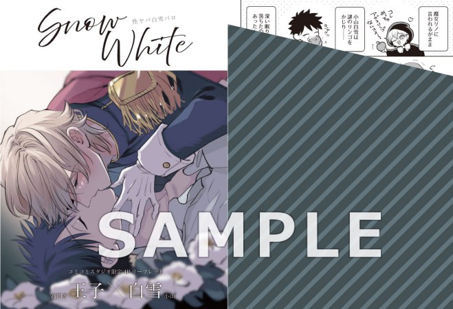 性癖ヤバめなオトコに愛されました。（2）