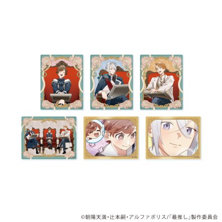 アクリルカード「TVアニメ「最推しの義兄を愛でるため、長生きします！」」01/ブラインド(全6種)(公式&描き下ろしイラスト)