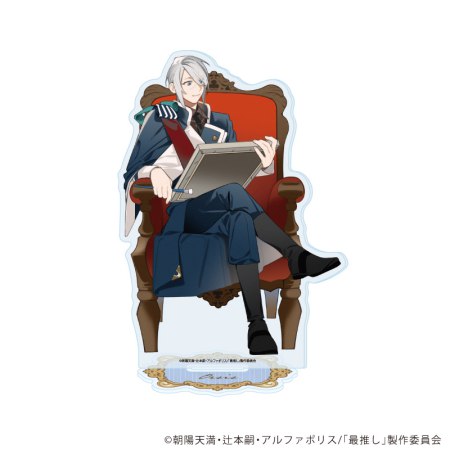 アクリルスタンド「TVアニメ「最推しの義兄を愛でるため、長生きします！」」02/オルシス(描き下ろしイラスト)