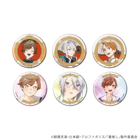 缶バッジ「TVアニメ「最推しの義兄を愛でるため、長生きします！」」01/ブラインド(全6種)(公式&描き下ろしイラスト)