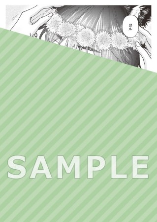 獣は贄に愛されたい（上）【有償特典・小冊子】