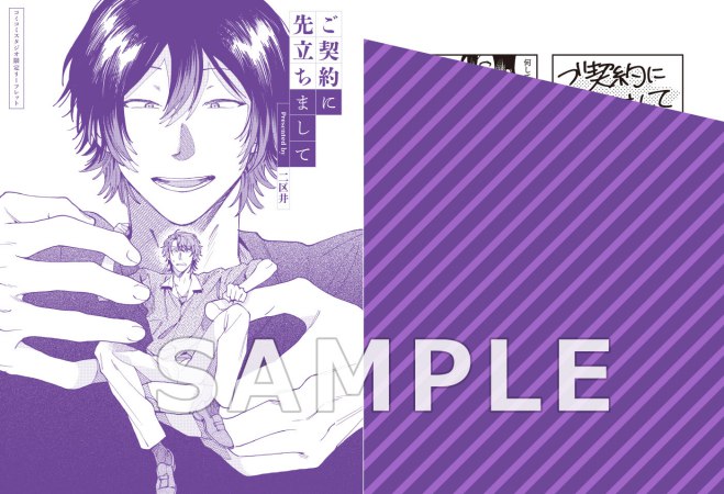 ご契約に先立ちまして（単品）