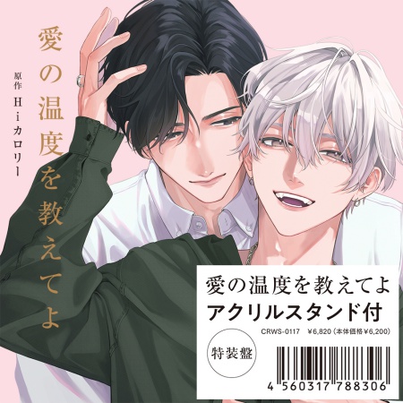 ドラマCD「素人ヤンキー♂危機一発!! REPLAY」どきどきオモチャ箱セット Amazon | ドラマCD「素人ヤンキー♂危機一発!! REPLAY」どきどき